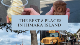 The best 8 places to visit in Himaka island